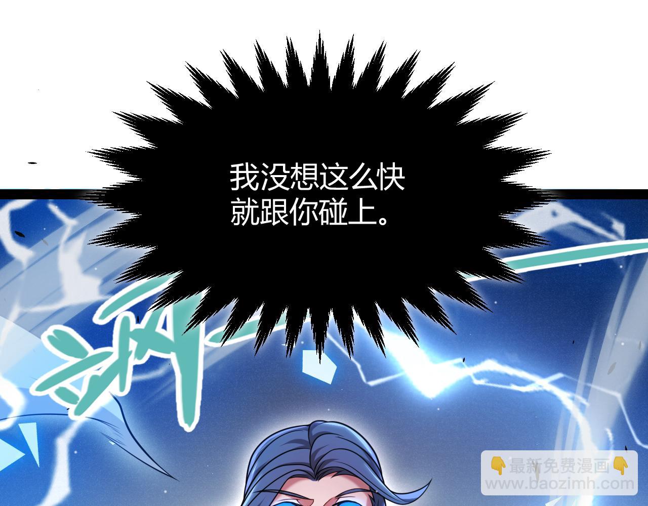 我來自遊戲 - 第294話 各點開花(2/5) - 2