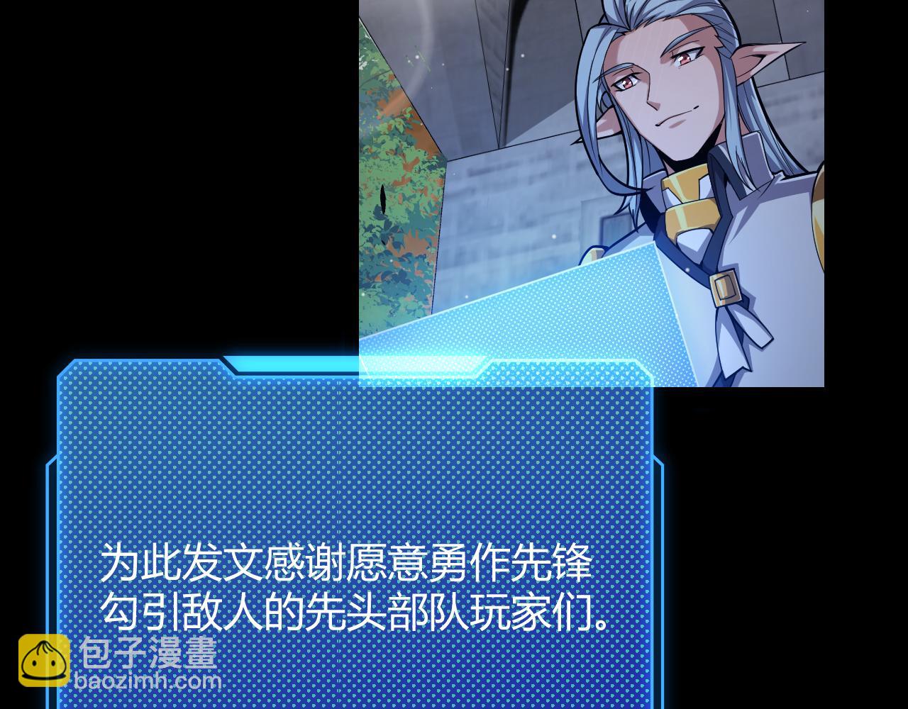 我來自遊戲 - 第296話 傳送的秘訣！(1/4) - 2