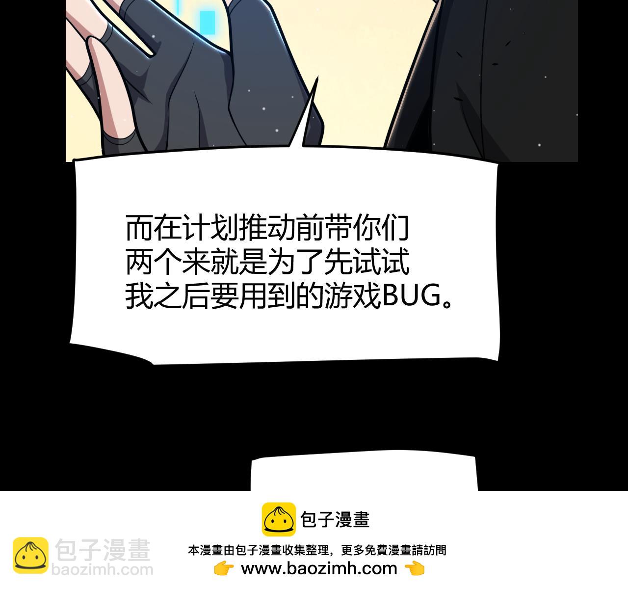 我來自遊戲 - 第296話 傳送的秘訣！(2/4) - 6