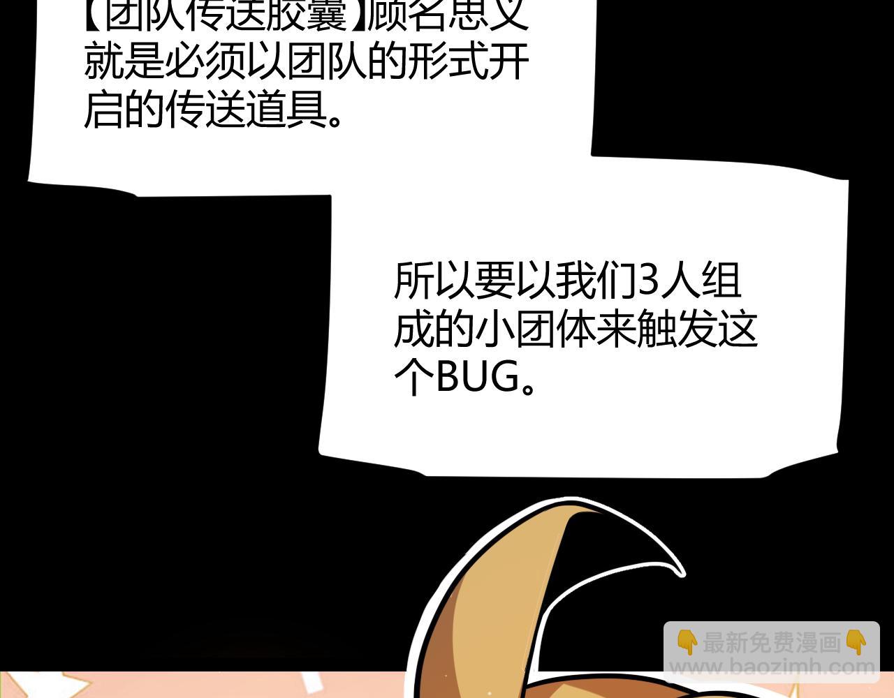 我來自遊戲 - 第296話 傳送的秘訣！(3/4) - 6
