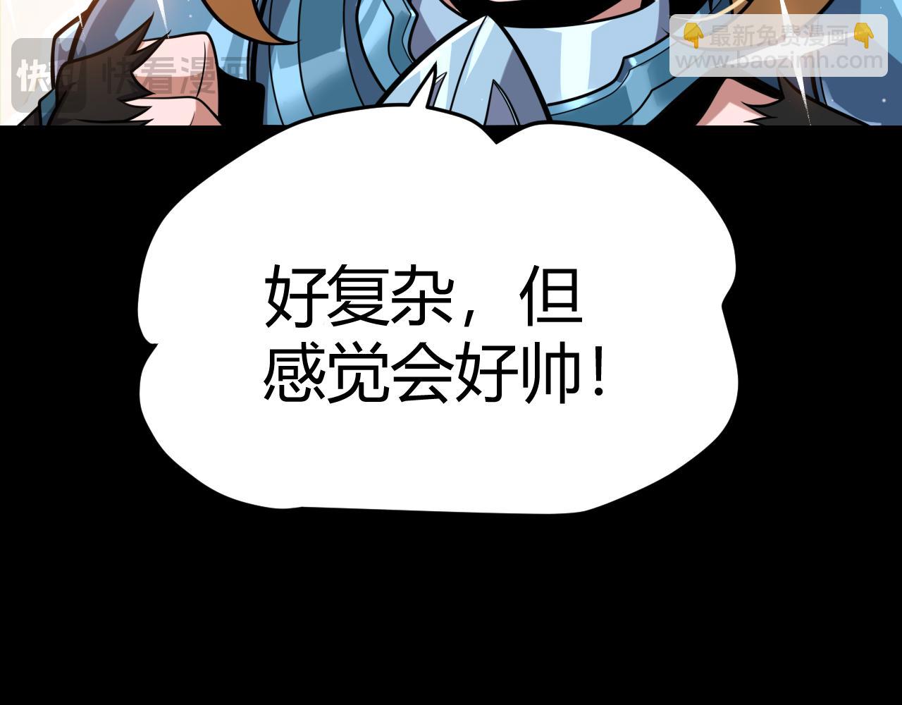 我來自遊戲 - 第296話 傳送的秘訣！(3/4) - 8