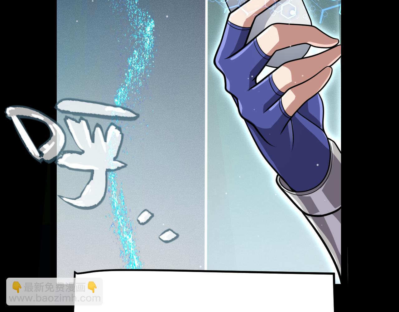 我來自遊戲 - 第296話 傳送的秘訣！(3/4) - 3