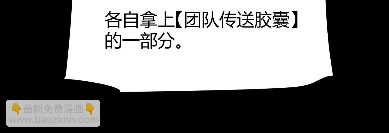 我來自遊戲 - 第296話 傳送的秘訣！(3/4) - 4