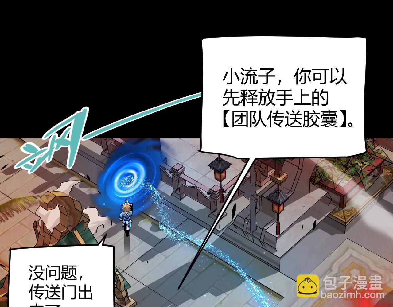 我來自遊戲 - 第296話 傳送的秘訣！(3/4) - 5