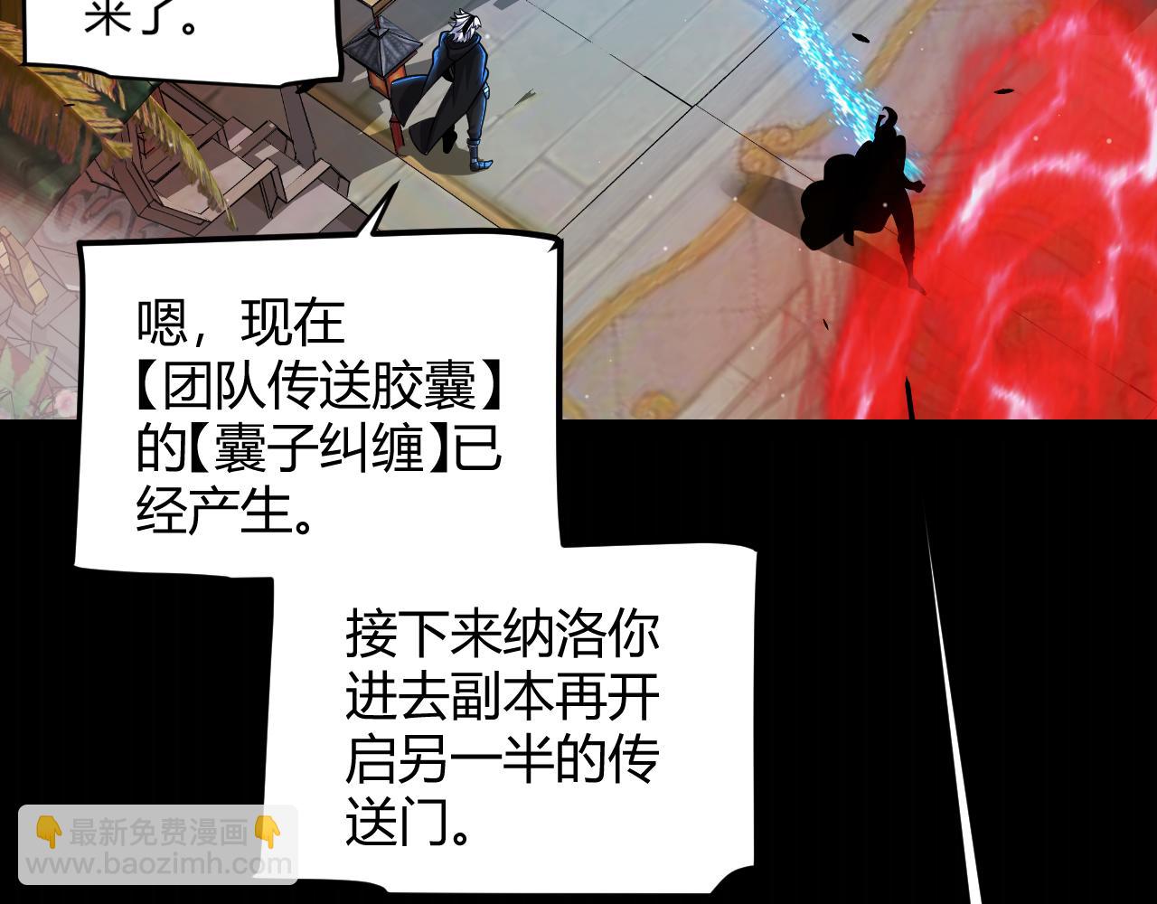 我來自遊戲 - 第296話 傳送的秘訣！(3/4) - 6