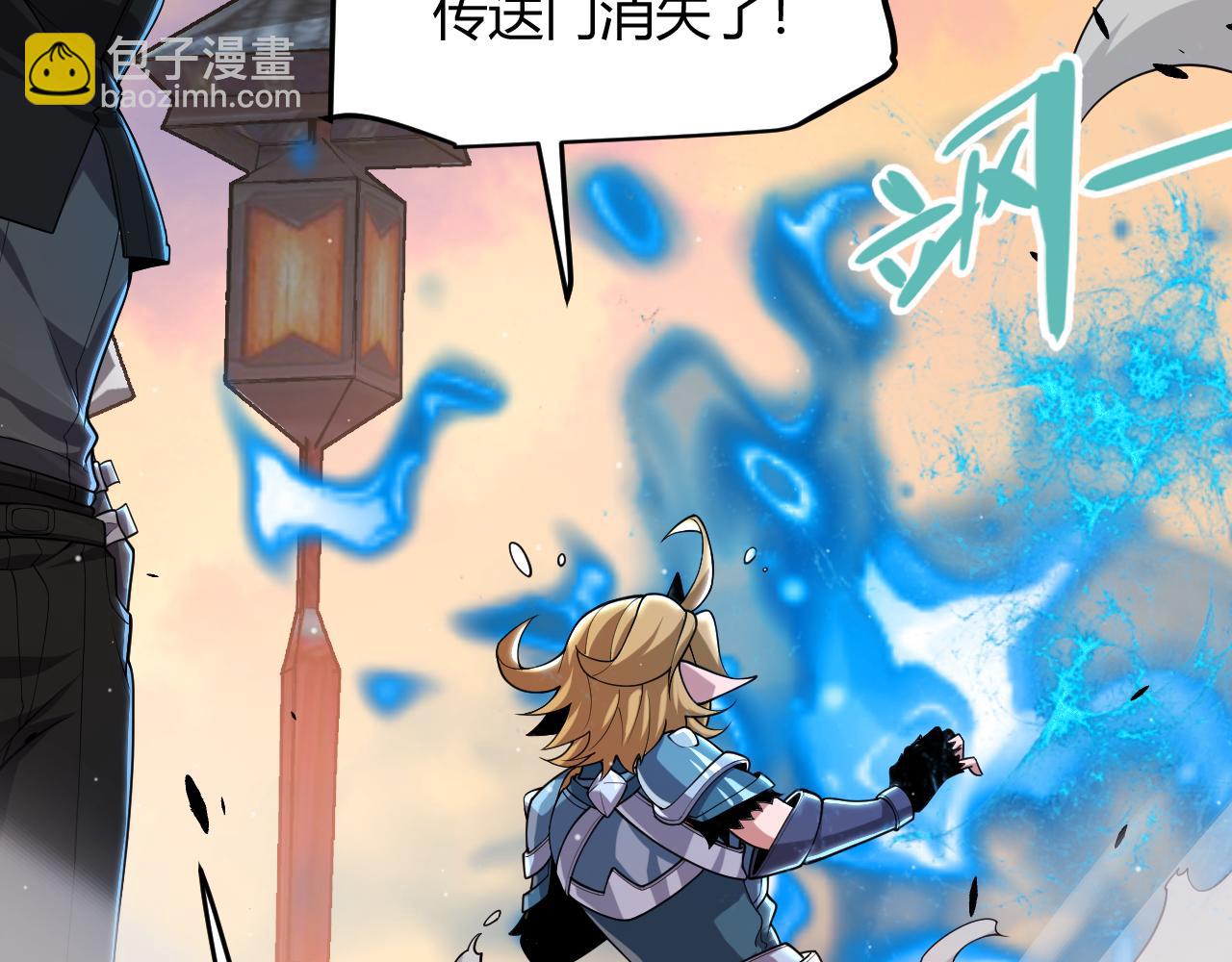 我來自遊戲 - 第296話 傳送的秘訣！(3/4) - 7