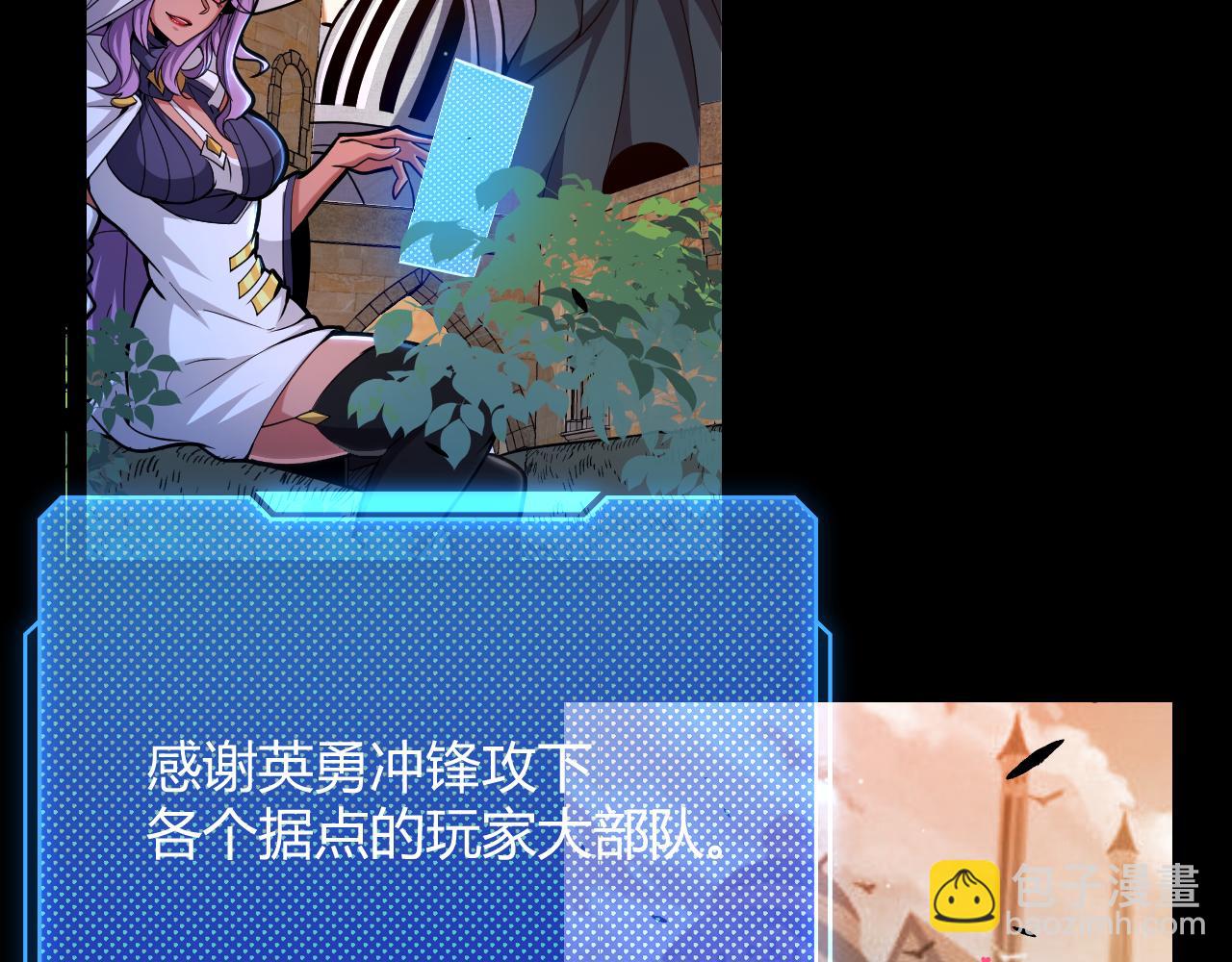 我來自遊戲 - 第296話 傳送的秘訣！(1/4) - 4