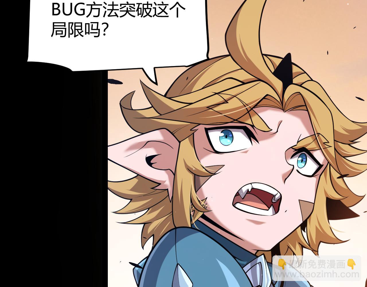 我來自遊戲 - 第296話 傳送的秘訣！(3/4) - 1