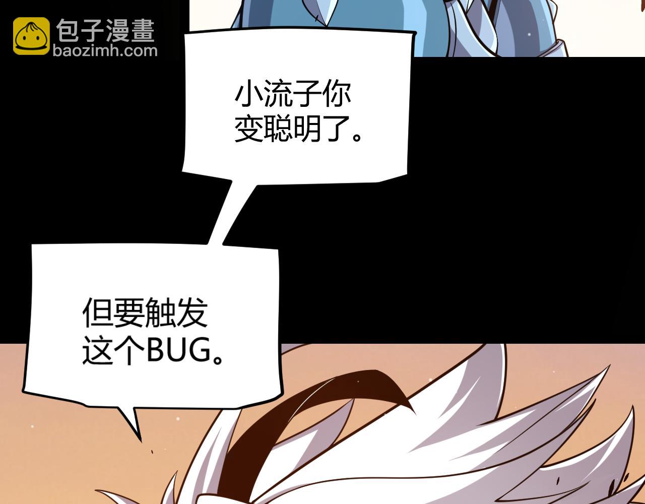 我來自遊戲 - 第296話 傳送的秘訣！(3/4) - 2