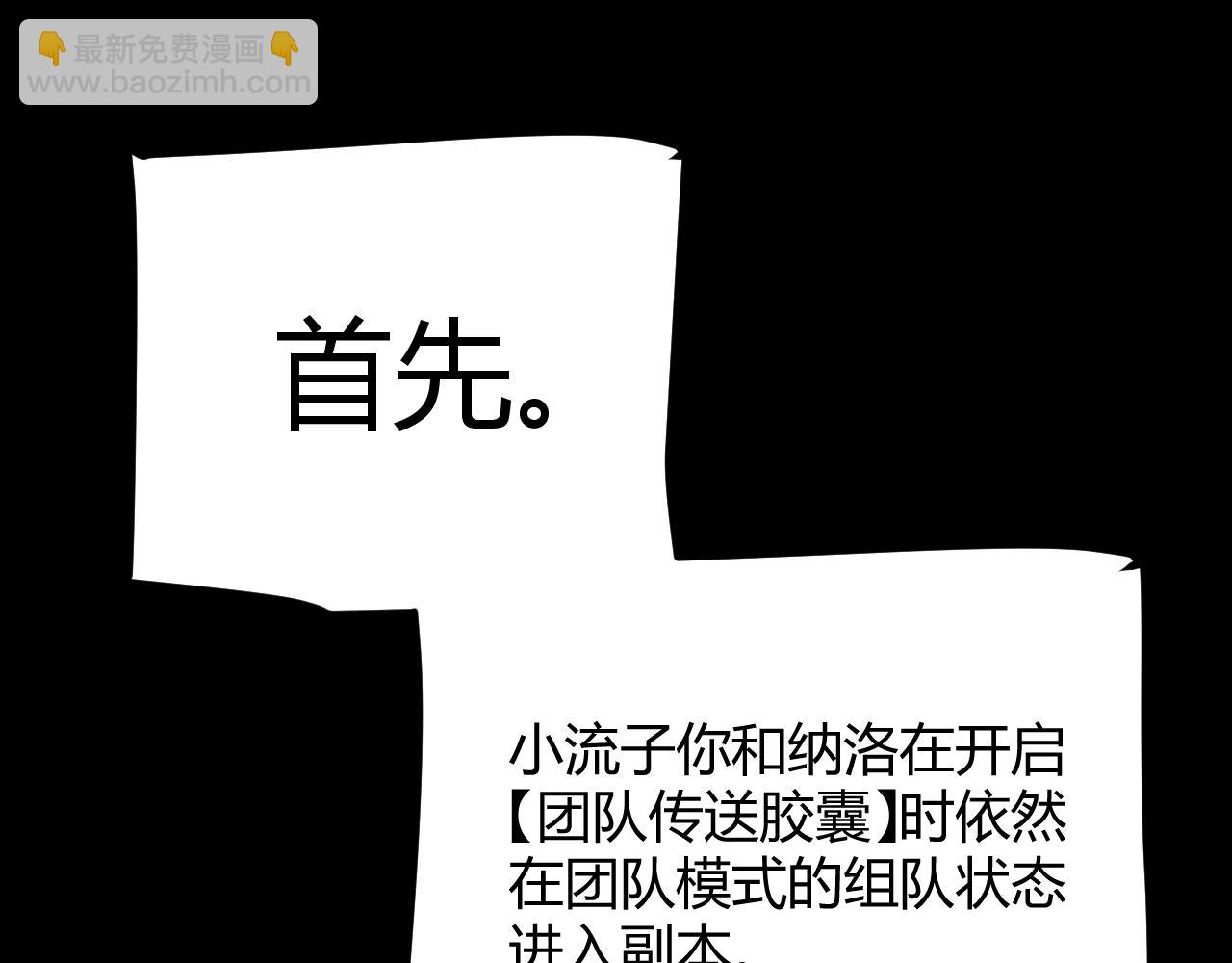 我來自遊戲 - 第296話 傳送的秘訣！(3/4) - 7