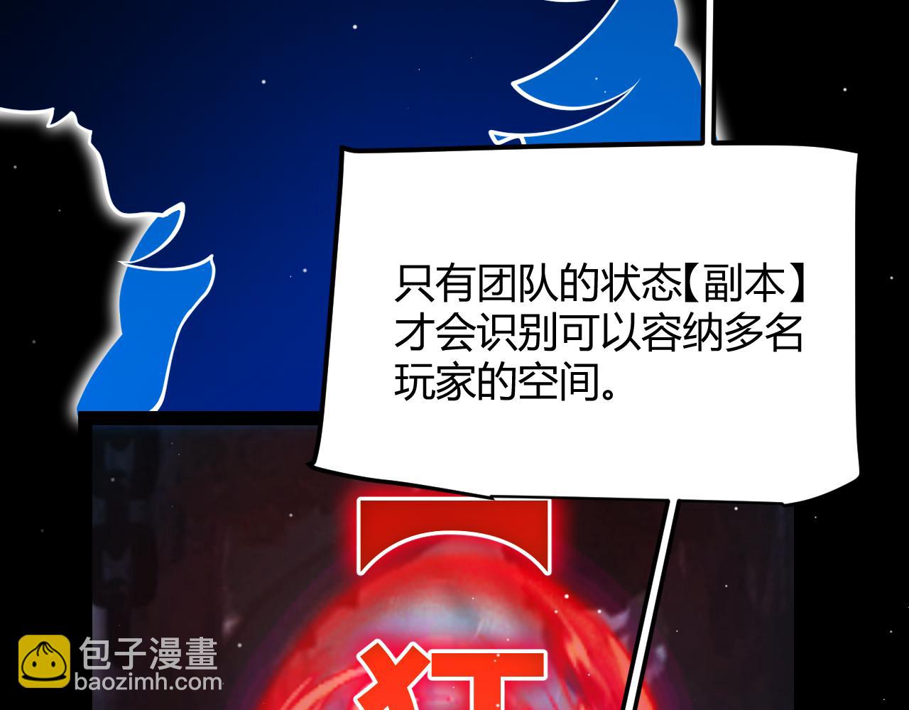 我來自遊戲 - 第296話 傳送的秘訣！(3/4) - 2