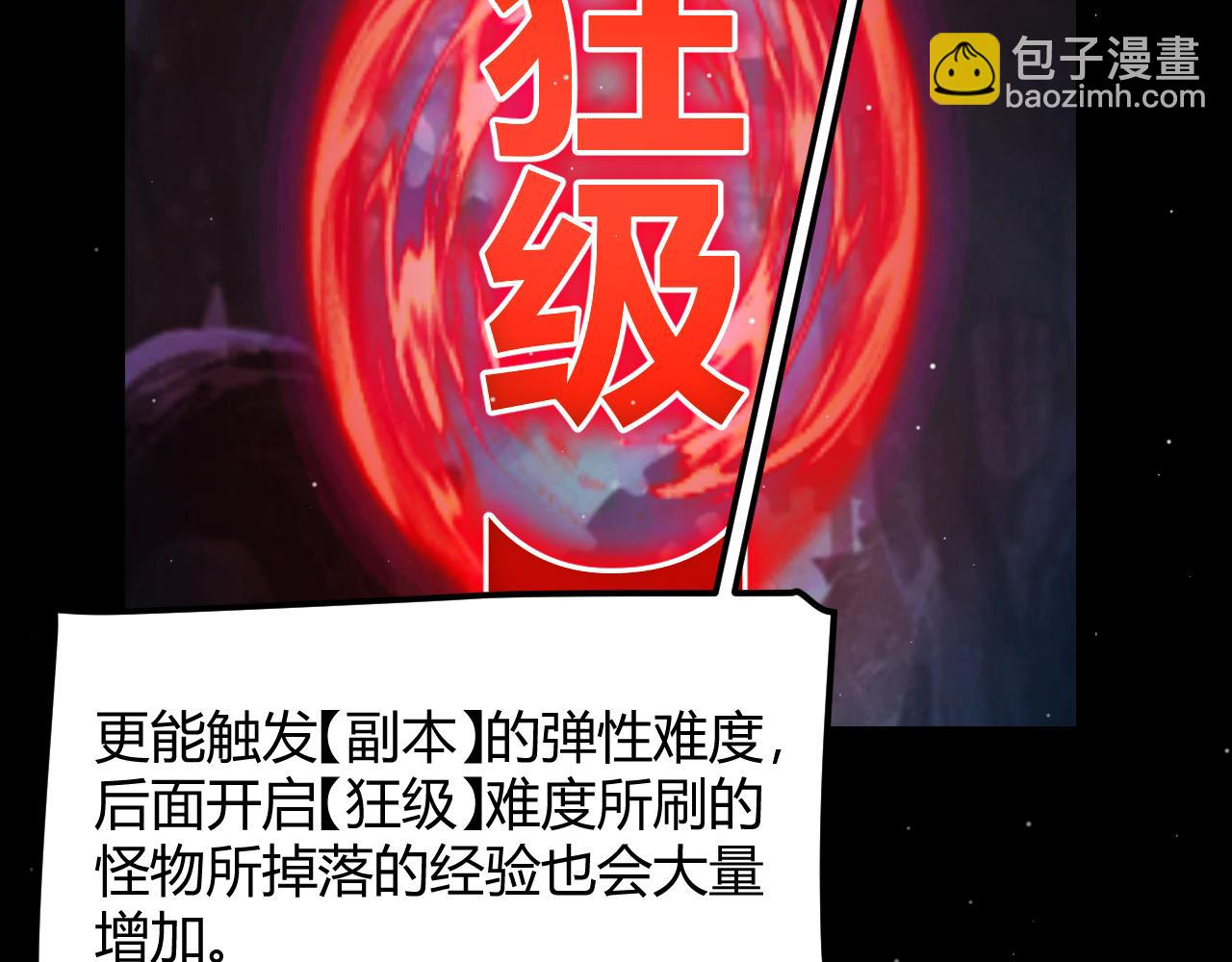 我來自遊戲 - 第296話 傳送的秘訣！(3/4) - 3