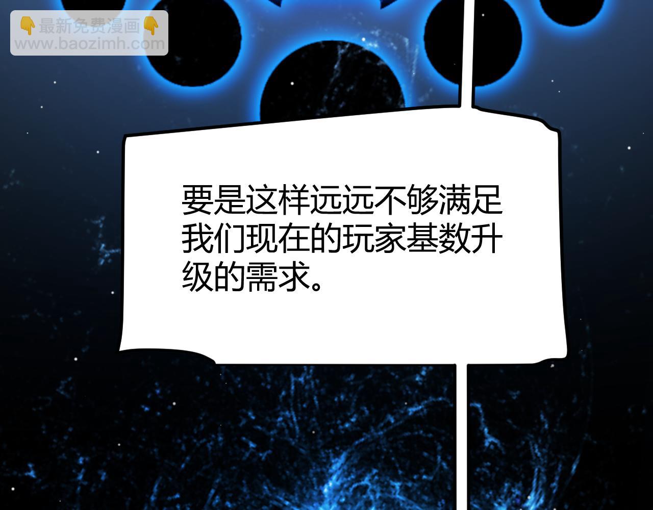 我來自遊戲 - 第296話 傳送的秘訣！(3/4) - 6