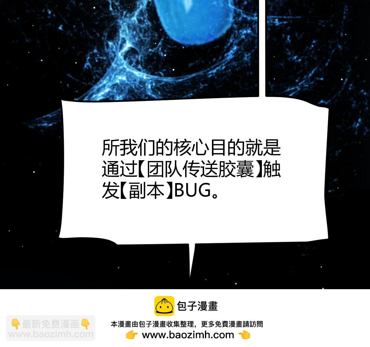 我來自遊戲 - 第296話 傳送的秘訣！(3/4) - 8