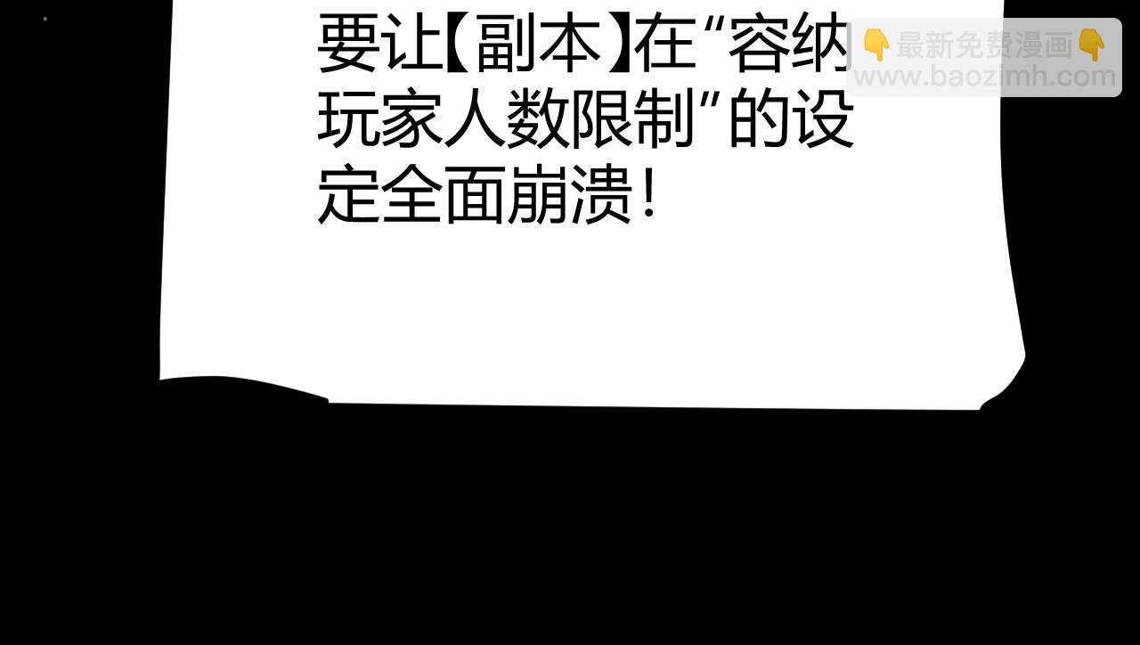 我來自遊戲 - 第296話 傳送的秘訣！(3/4) - 3