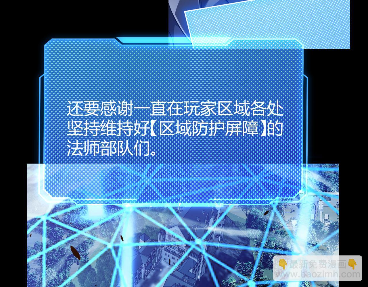 我來自遊戲 - 第296話 傳送的秘訣！(1/4) - 6