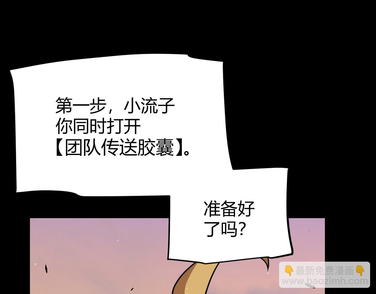 我來自遊戲 - 第296話 傳送的秘訣！(3/4) - 4