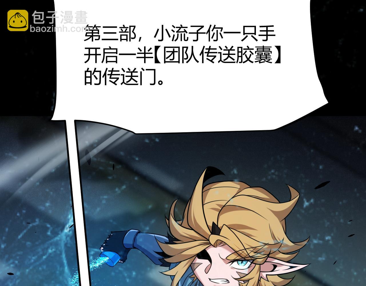 我來自遊戲 - 第296話 傳送的秘訣！(3/4) - 1