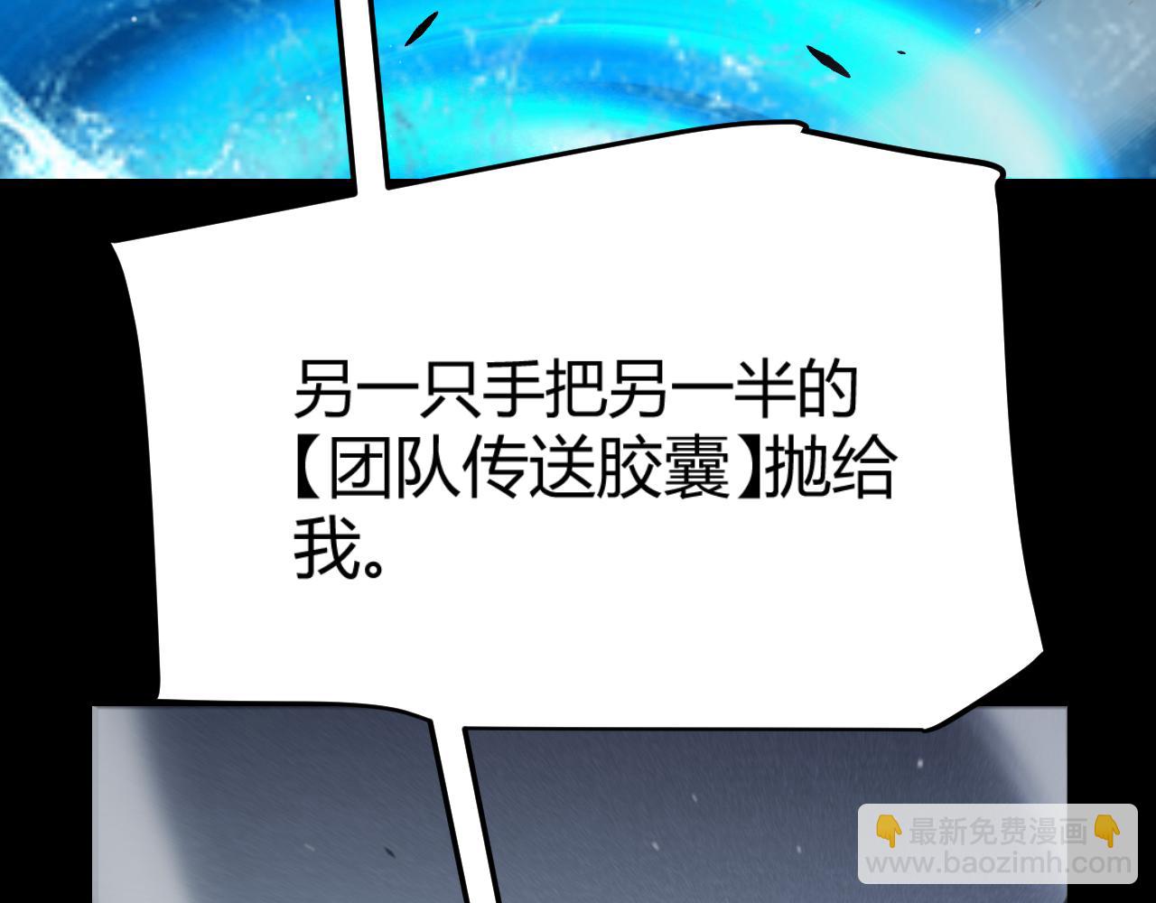 我來自遊戲 - 第296話 傳送的秘訣！(3/4) - 3