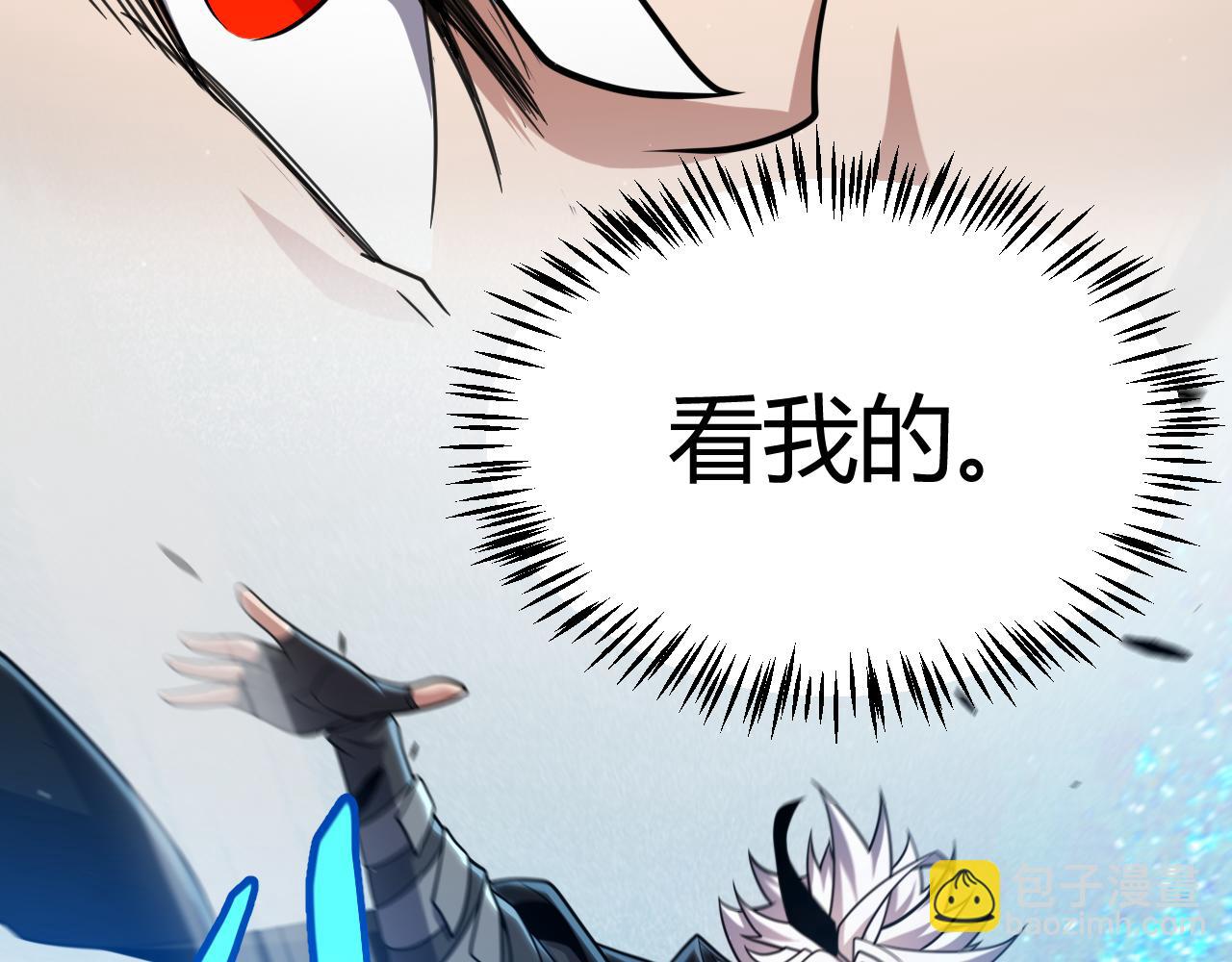 我來自遊戲 - 第296話 傳送的秘訣！(4/4) - 1