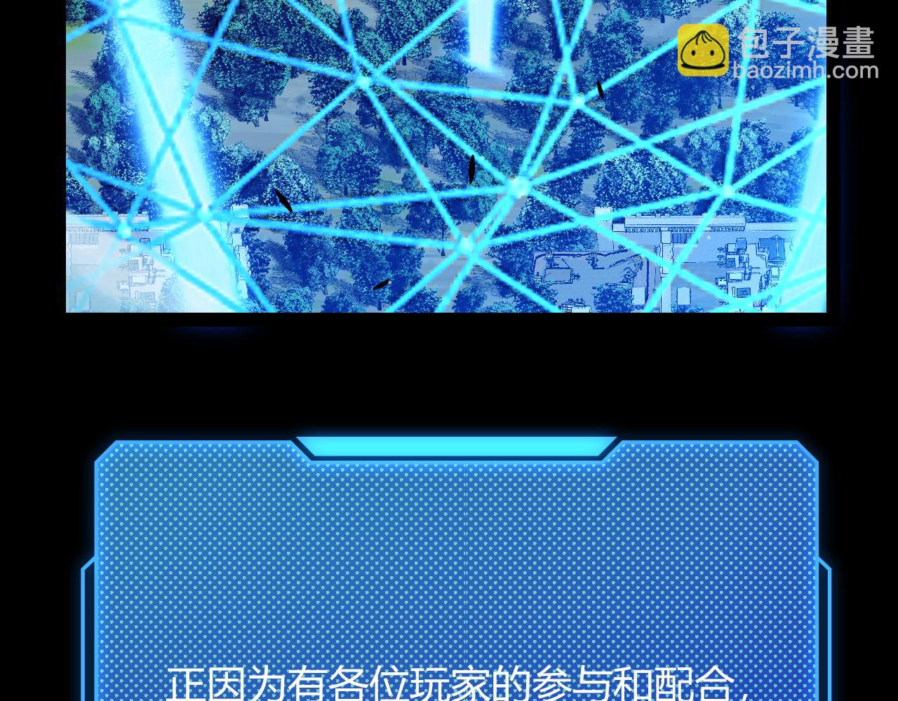 我來自遊戲 - 第296話 傳送的秘訣！(1/4) - 8