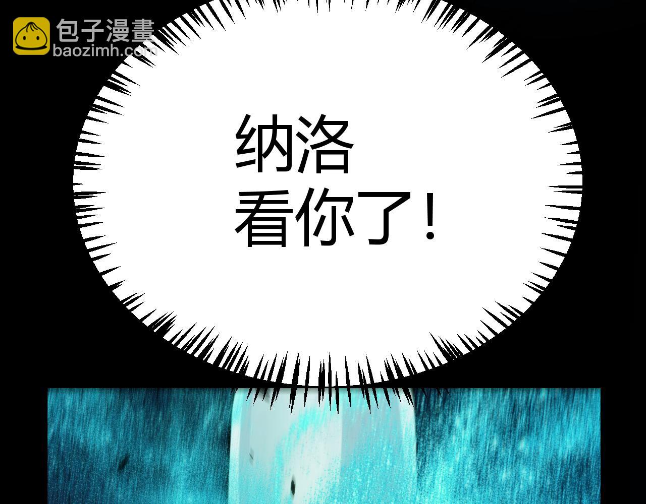 我來自遊戲 - 第296話 傳送的秘訣！(4/4) - 3