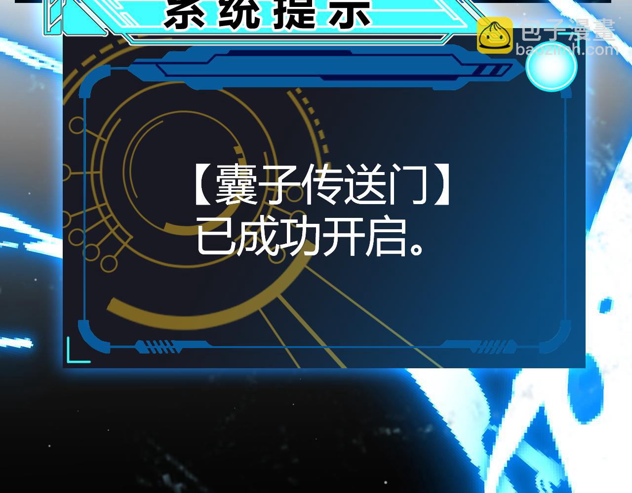 我來自遊戲 - 第296話 傳送的秘訣！(4/4) - 5