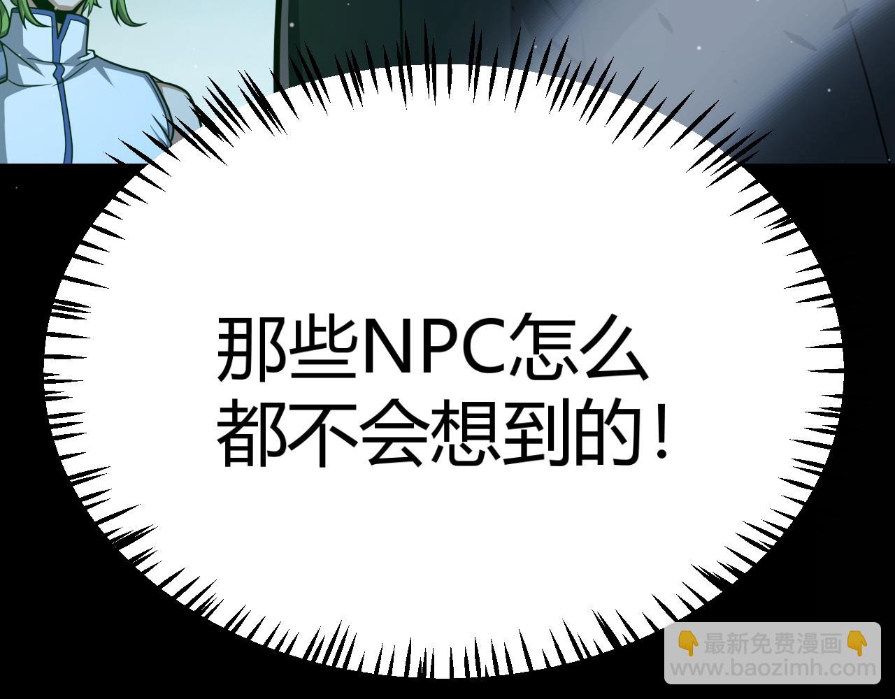 我來自遊戲 - 第296話 傳送的秘訣！(4/4) - 7