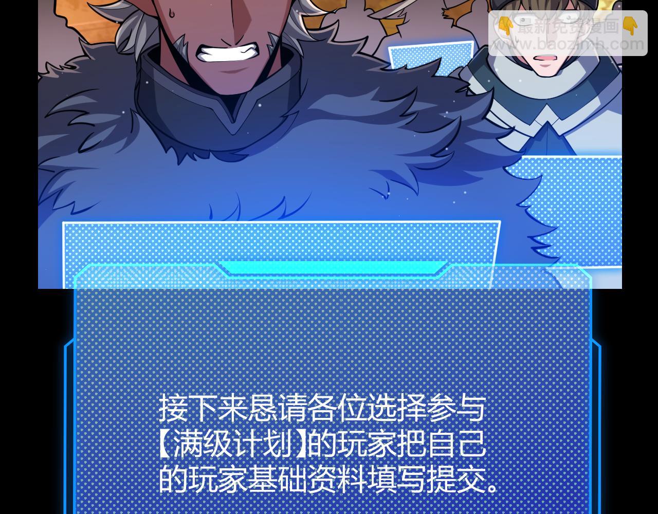 我來自遊戲 - 第296話 傳送的秘訣！(1/4) - 3