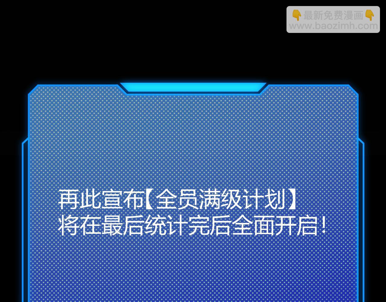 我來自遊戲 - 第296話 傳送的秘訣！(1/4) - 7