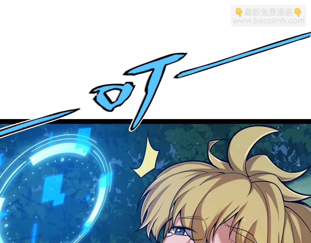 我來自遊戲 - 第296話 傳送的秘訣！(1/4) - 5