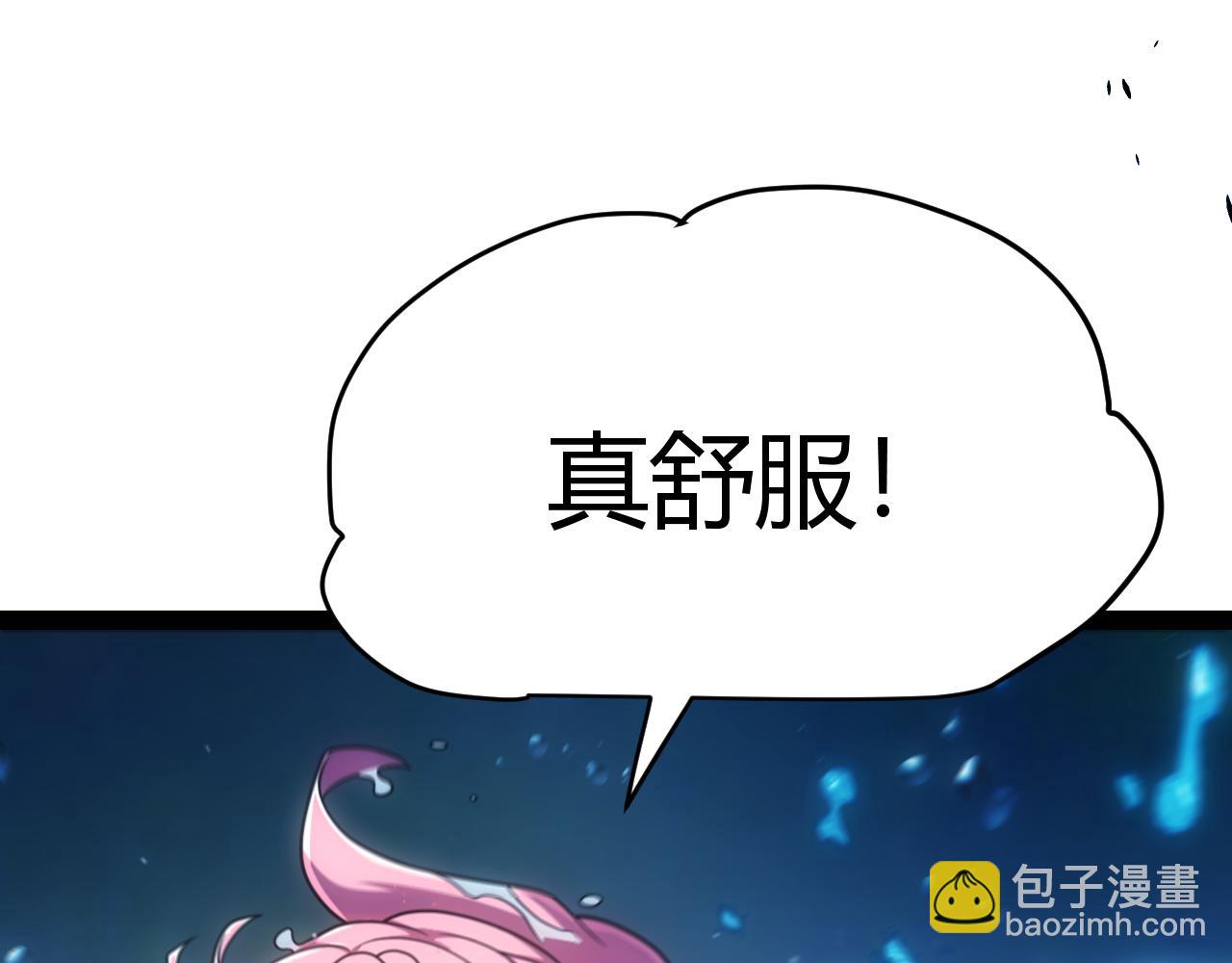 我來自遊戲 - 第296話 傳送的秘訣！(1/4) - 3