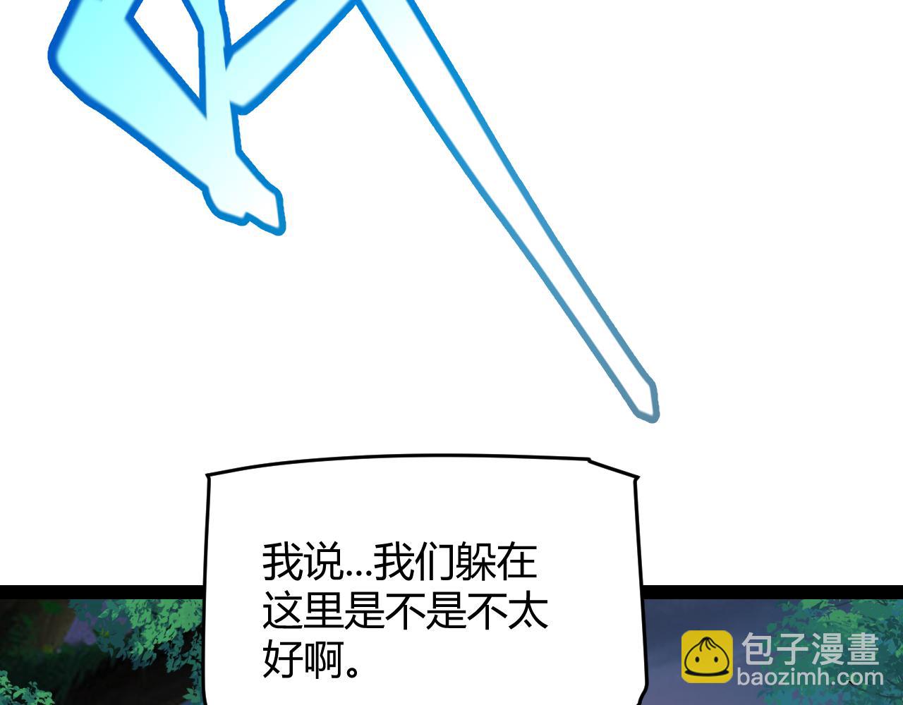 我來自遊戲 - 第296話 傳送的秘訣！(1/4) - 6