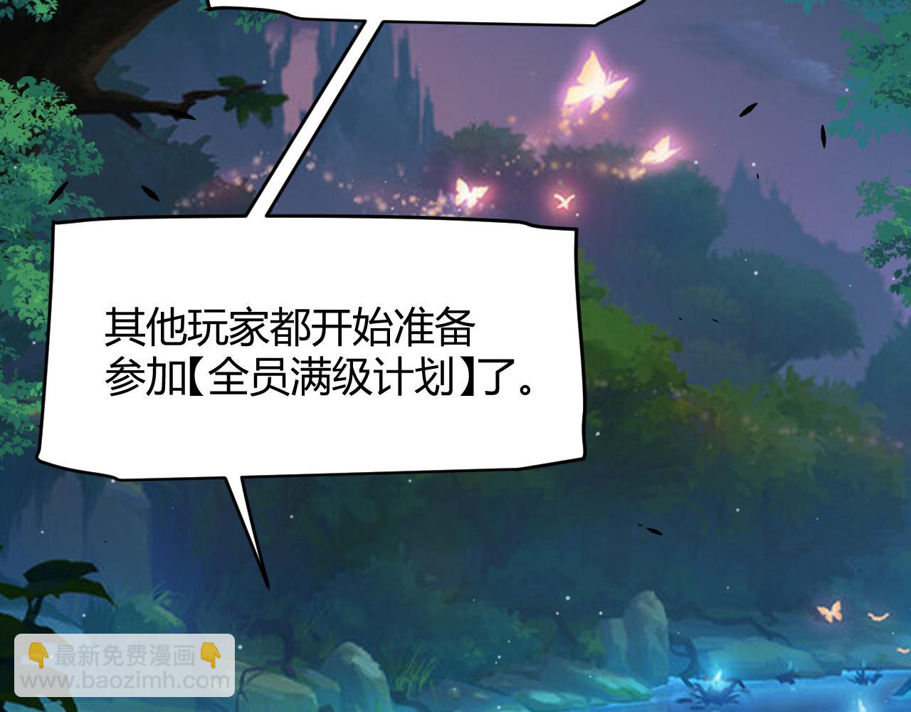 我來自遊戲 - 第296話 傳送的秘訣！(1/4) - 7