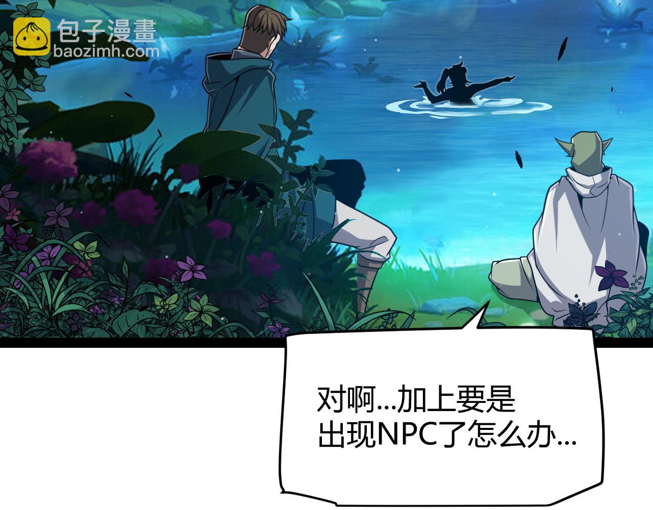 我來自遊戲 - 第296話 傳送的秘訣！(1/4) - 8