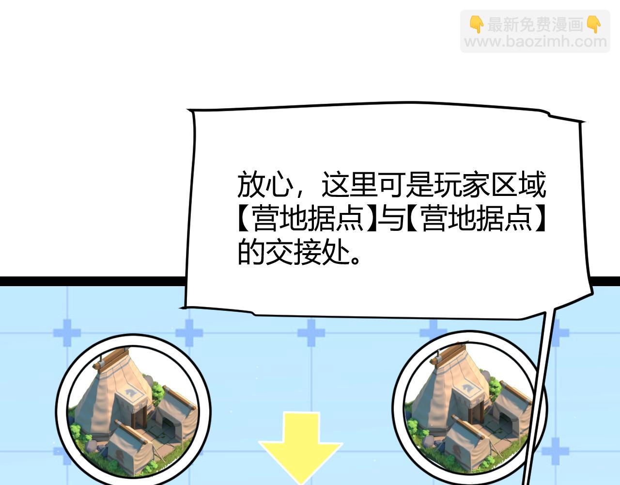 我來自遊戲 - 第296話 傳送的秘訣！(1/4) - 1