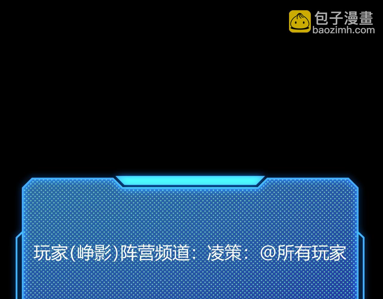 我來自遊戲 - 第296話 傳送的秘訣！(1/4) - 5