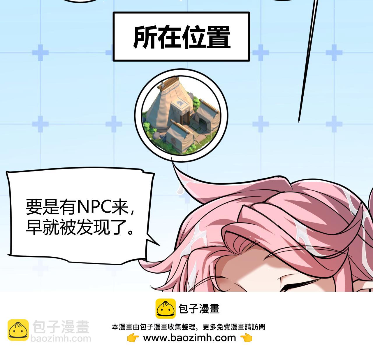 我來自遊戲 - 第296話 傳送的秘訣！(1/4) - 2