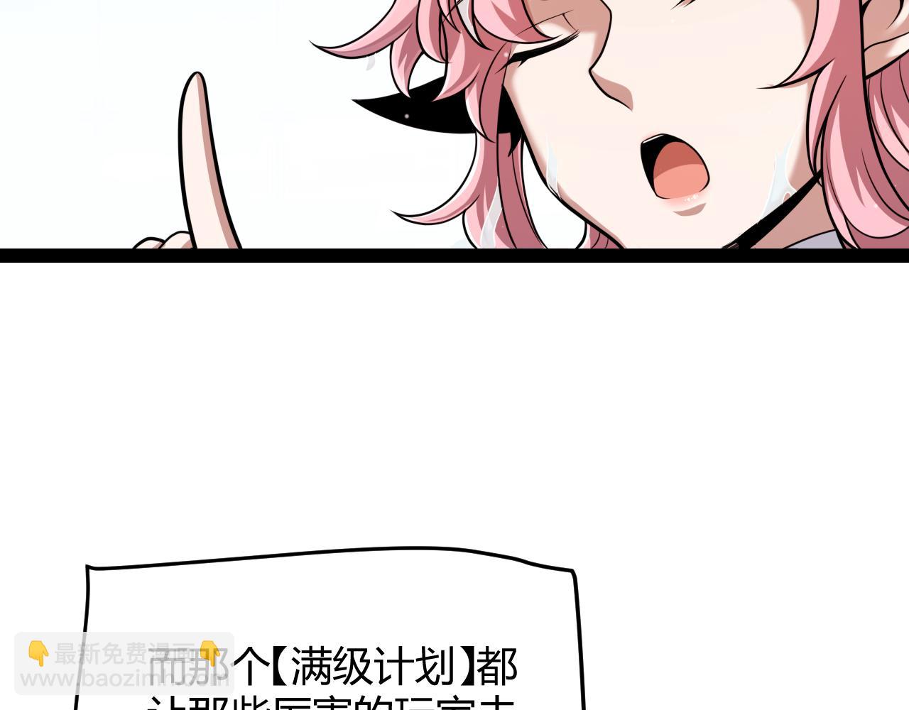 我來自遊戲 - 第296話 傳送的秘訣！(2/4) - 5