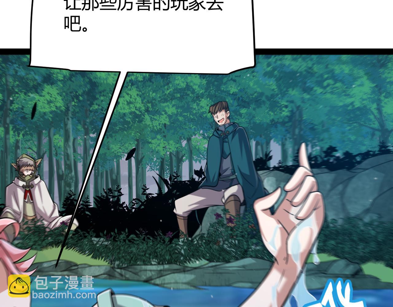 我來自遊戲 - 第296話 傳送的秘訣！(2/4) - 6