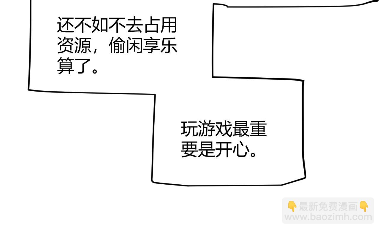 我來自遊戲 - 第296話 傳送的秘訣！(2/4) - 8