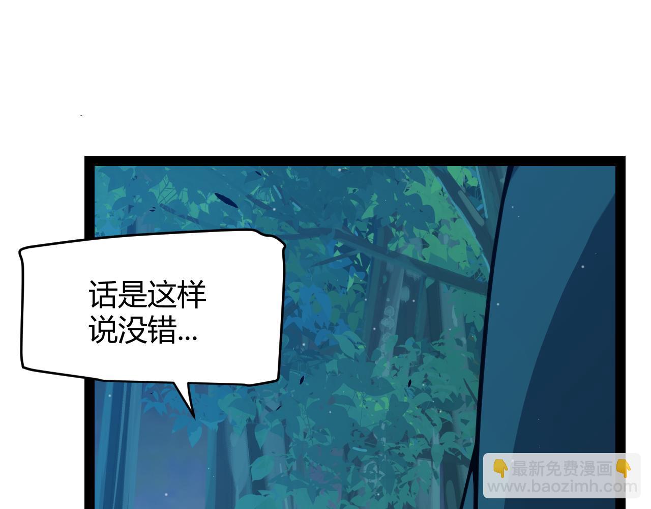 我來自遊戲 - 第296話 傳送的秘訣！(2/4) - 1