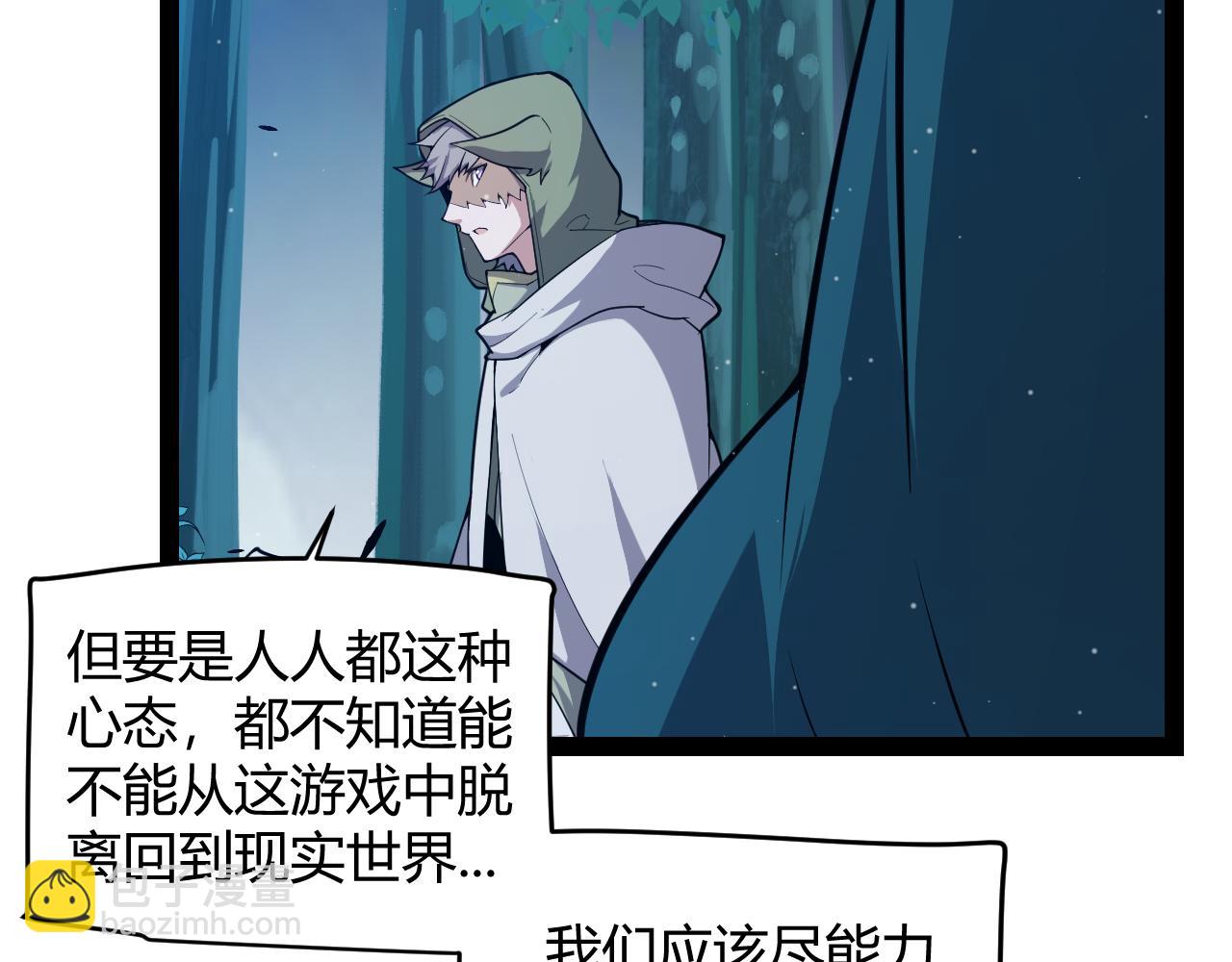 我來自遊戲 - 第296話 傳送的秘訣！(2/4) - 2