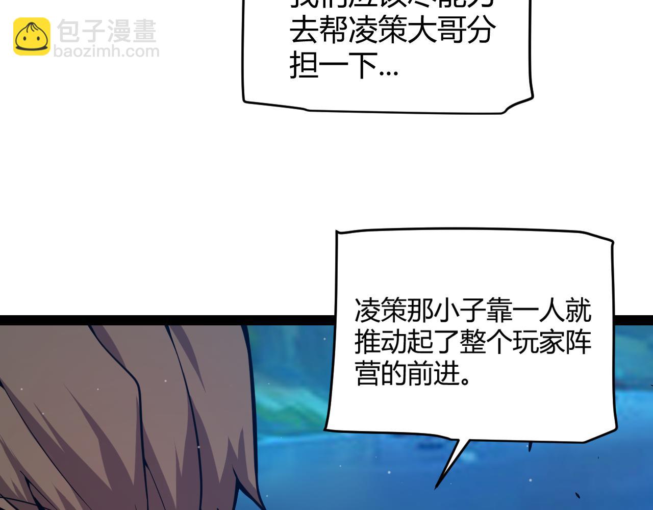 我來自遊戲 - 第296話 傳送的秘訣！(2/4) - 3