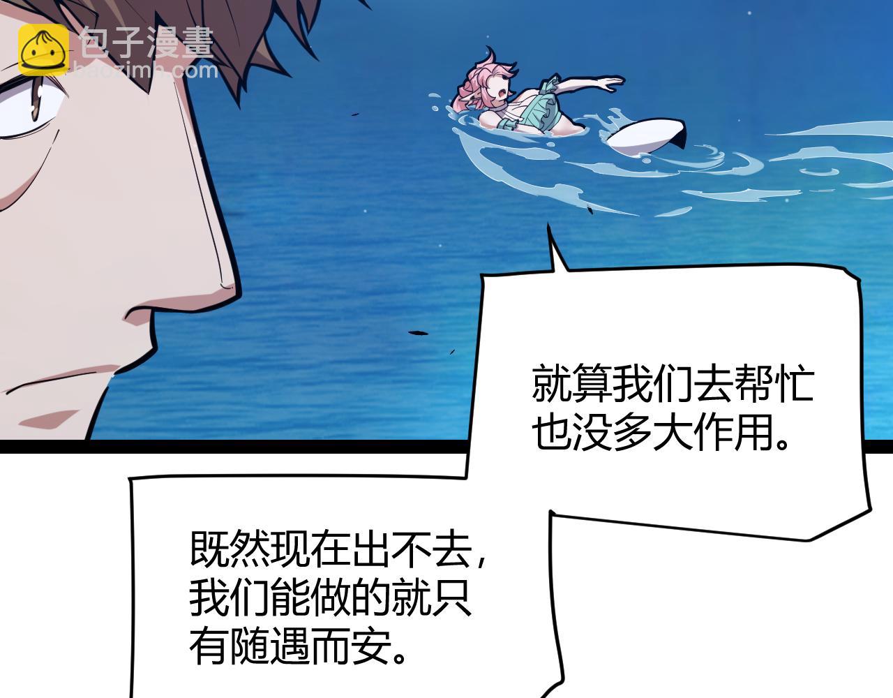 我來自遊戲 - 第296話 傳送的秘訣！(2/4) - 4