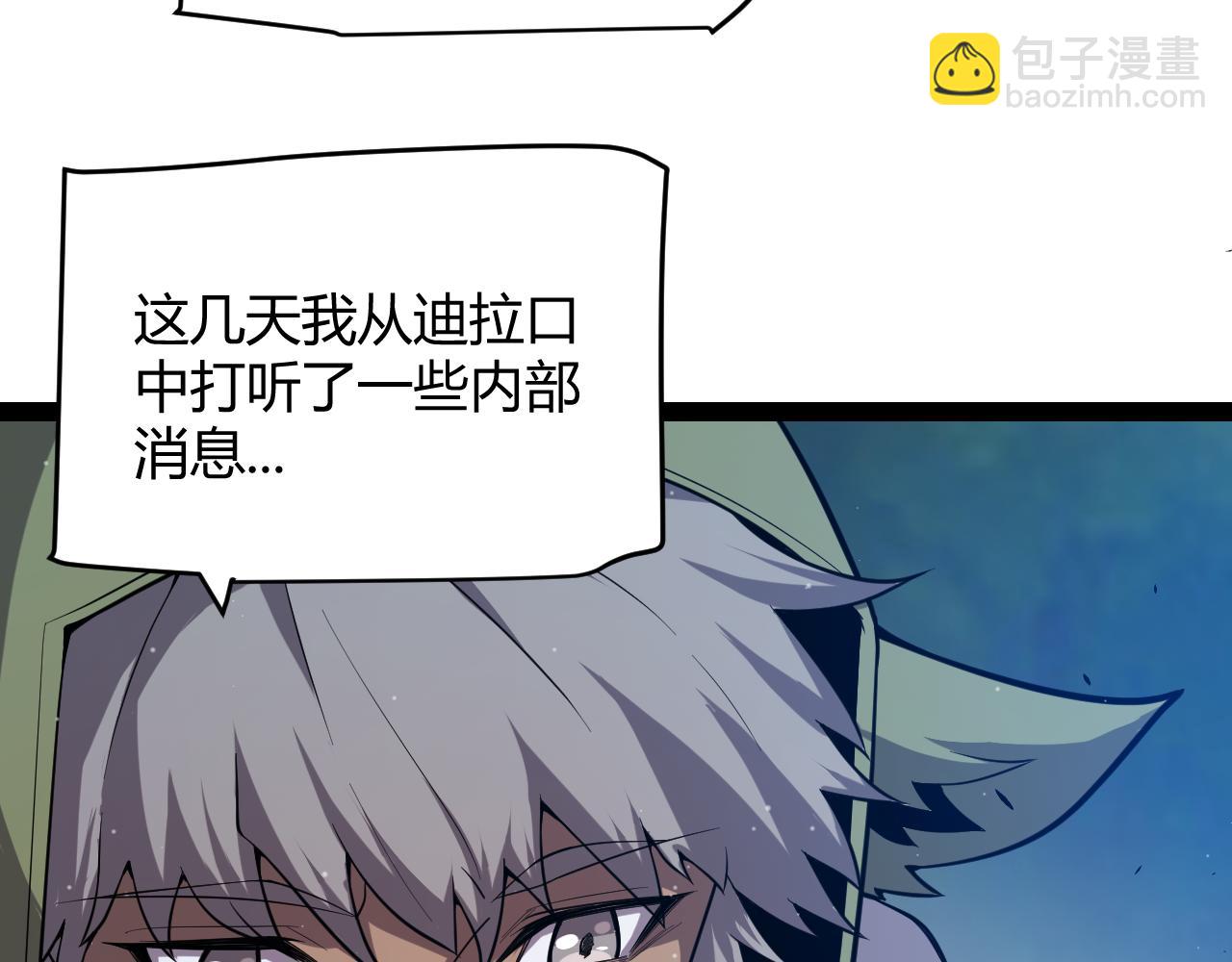 我來自遊戲 - 第296話 傳送的秘訣！(2/4) - 5