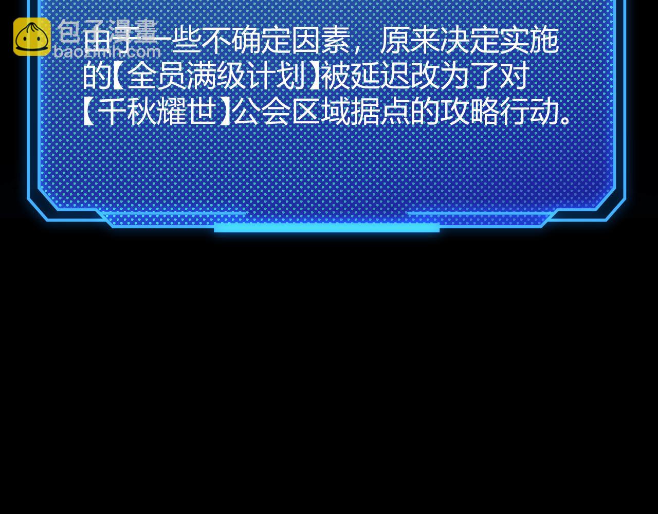 我來自遊戲 - 第296話 傳送的秘訣！(1/4) - 6