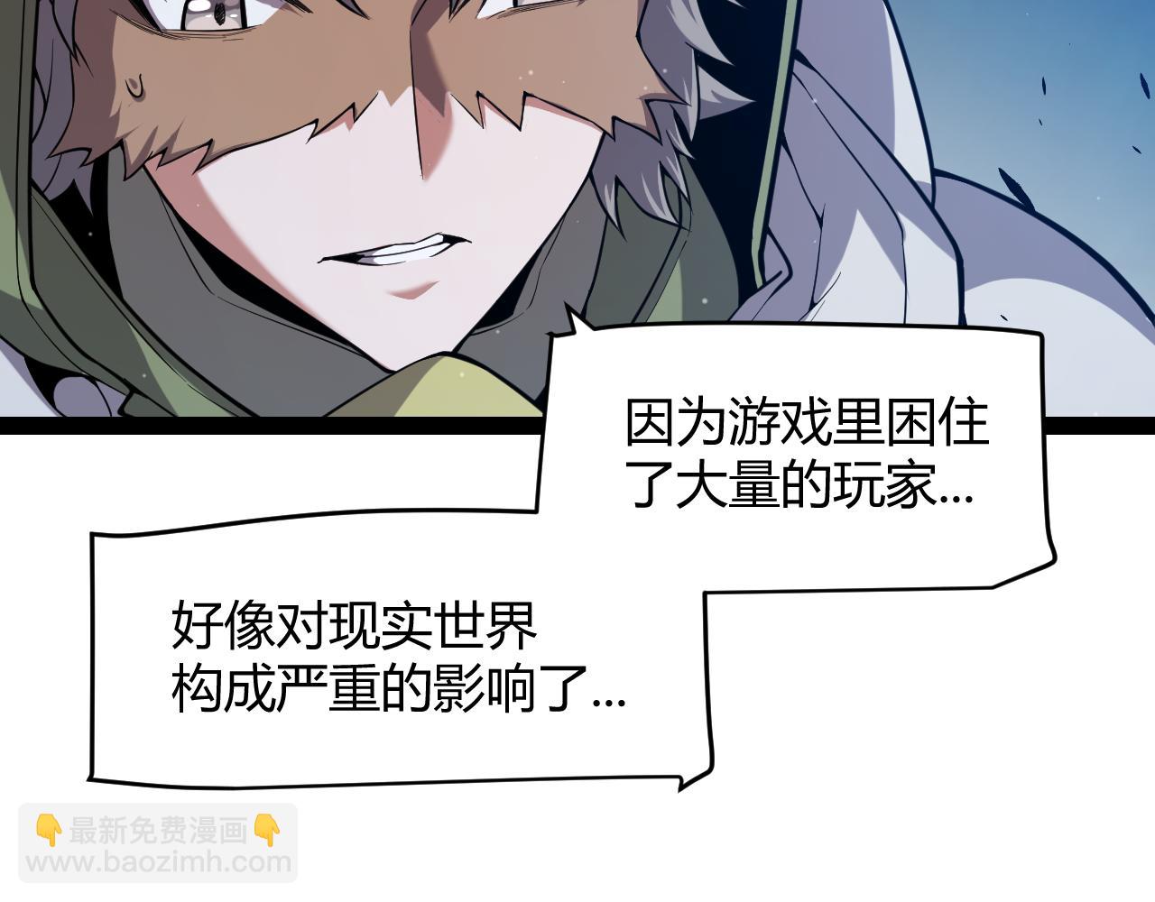 我來自遊戲 - 第296話 傳送的秘訣！(2/4) - 6