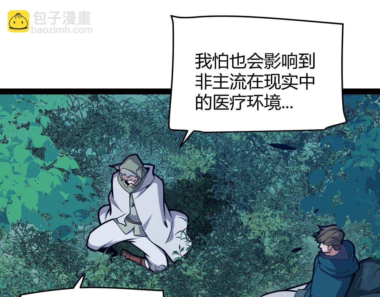 我來自遊戲 - 第296話 傳送的秘訣！(2/4) - 7