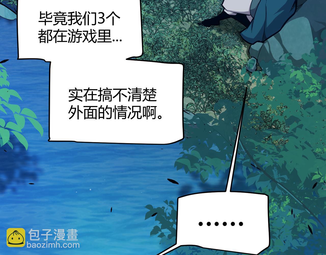 我來自遊戲 - 第296話 傳送的秘訣！(2/4) - 8